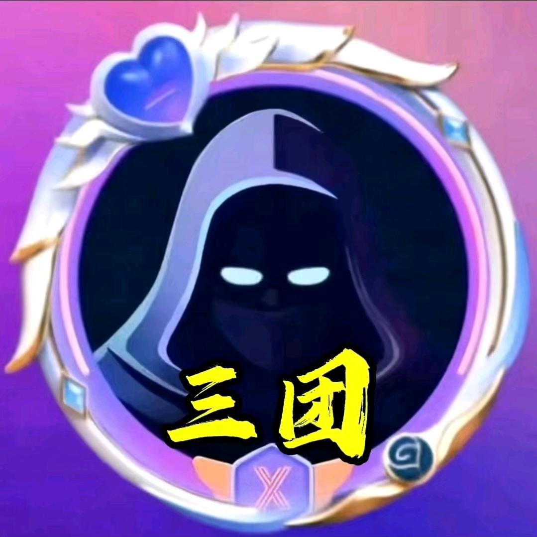 三哥