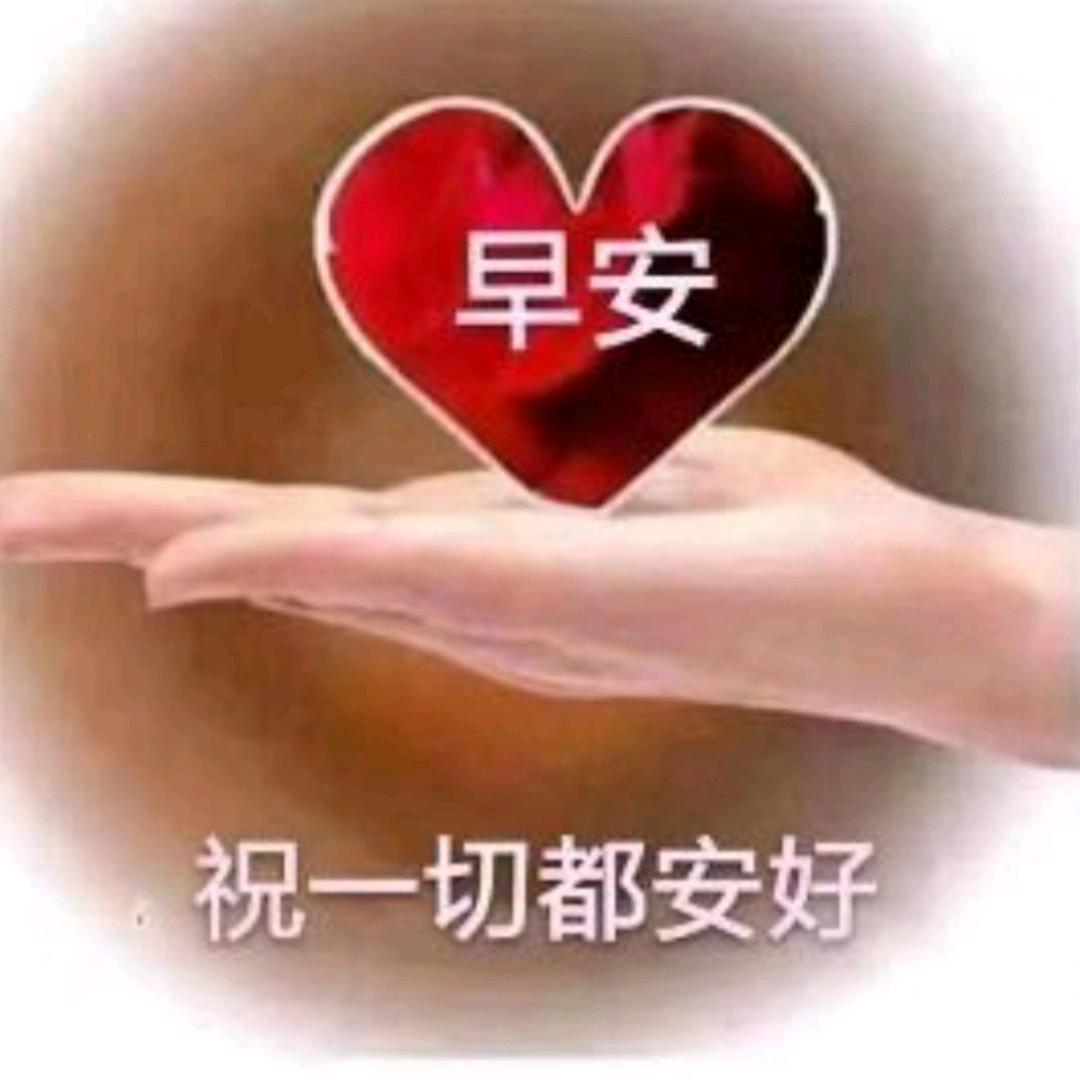 笑对余生