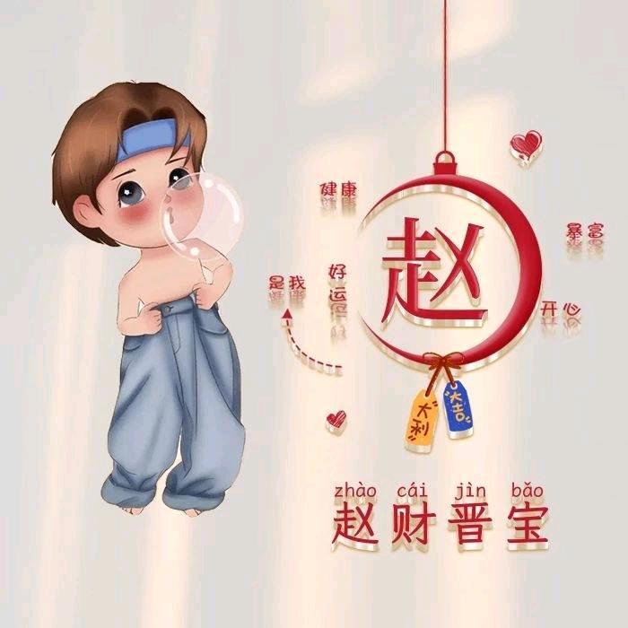基建老赵