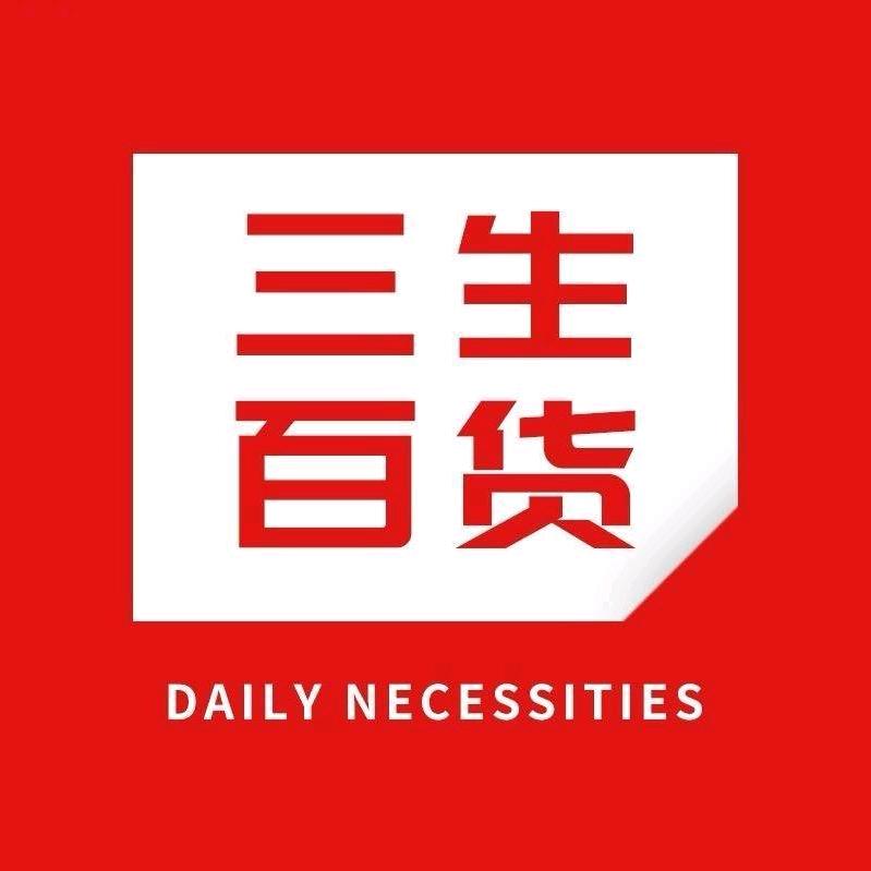 三生电商团队