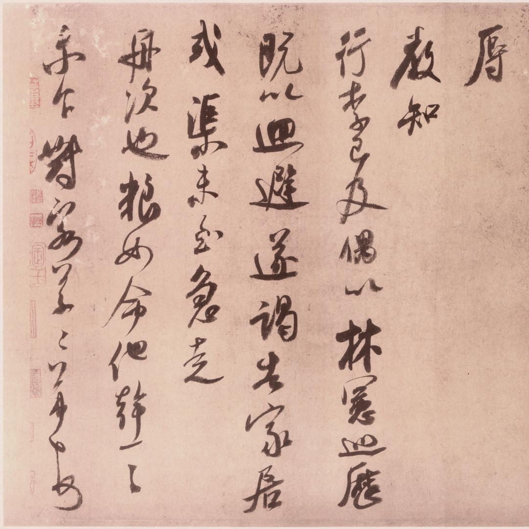 一蓑烟雨任平生.