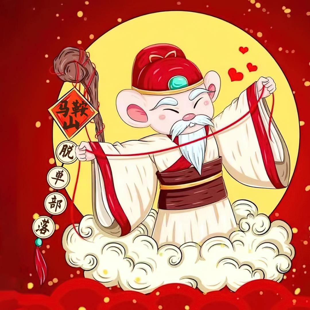 马鞍山脱单部落