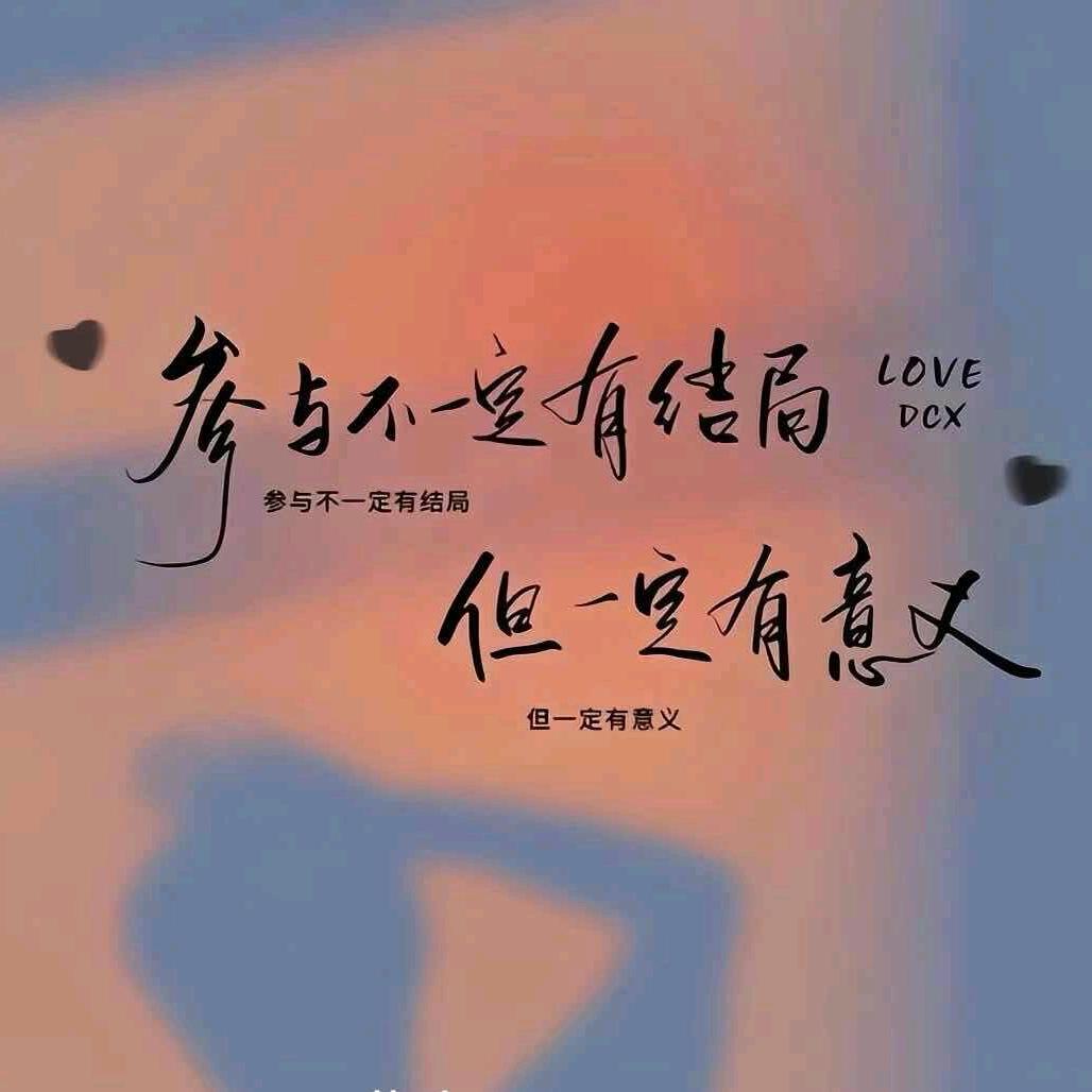 玩儿