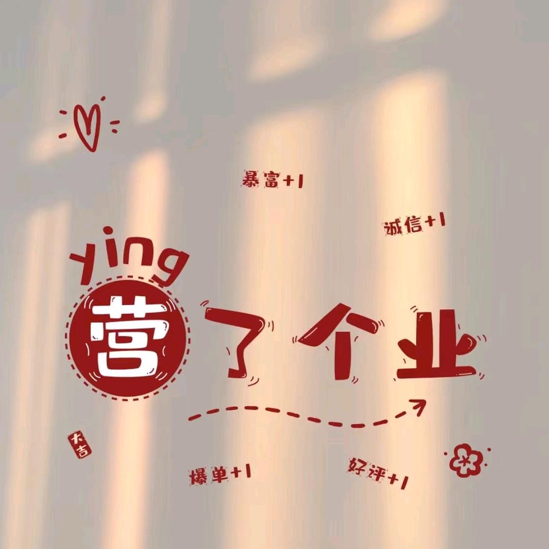 芯芯好物