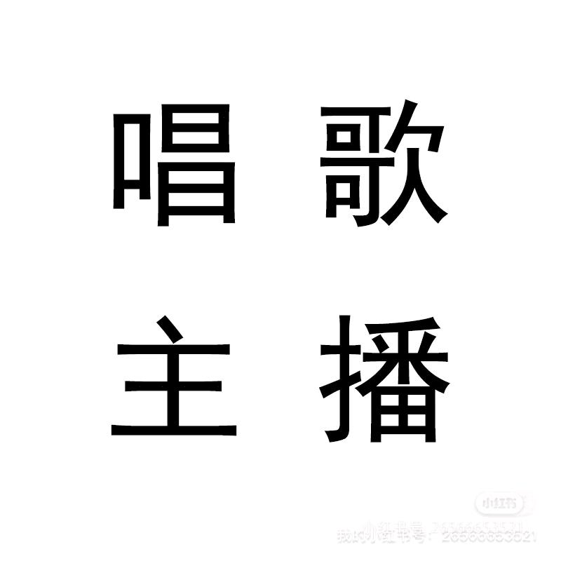 欢乐歌唱