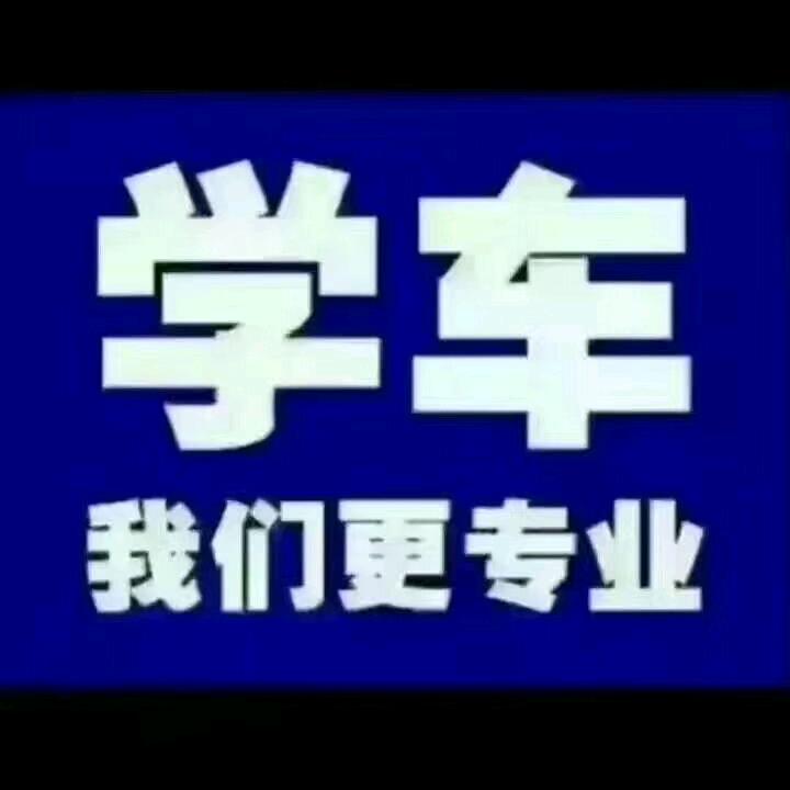 驾校张教练