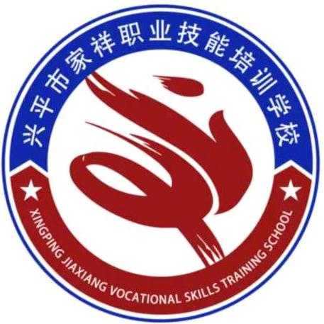家祥职业技能培训学校