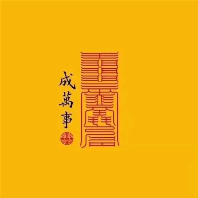 為→妳鎖鈊