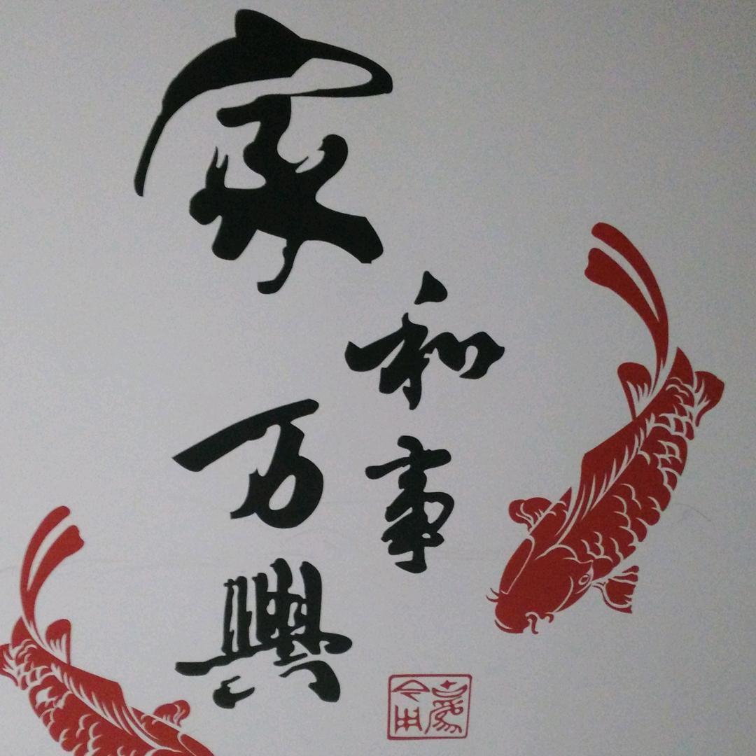 山涧集
