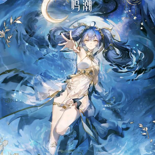 鸣潮新人入坑（崩坏老舰长）