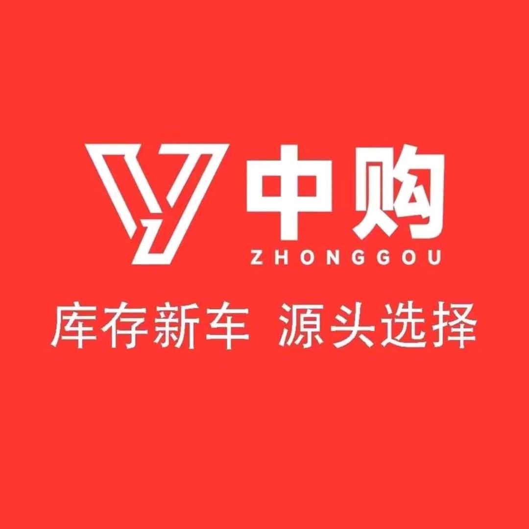 中购汽车