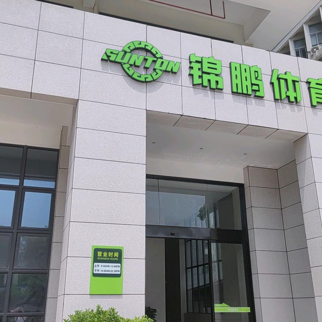 浪子无情