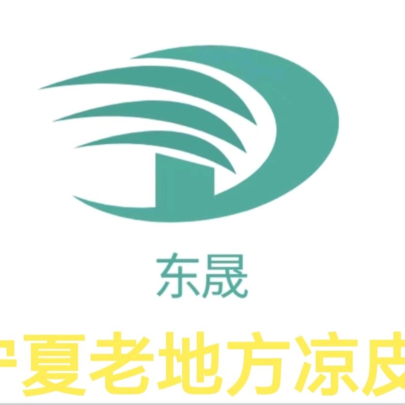 宁夏东晟老地方餐饮公司