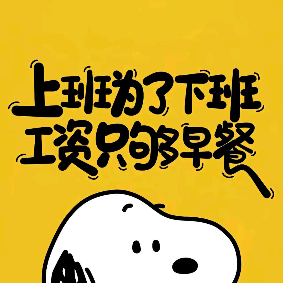 好不用回来