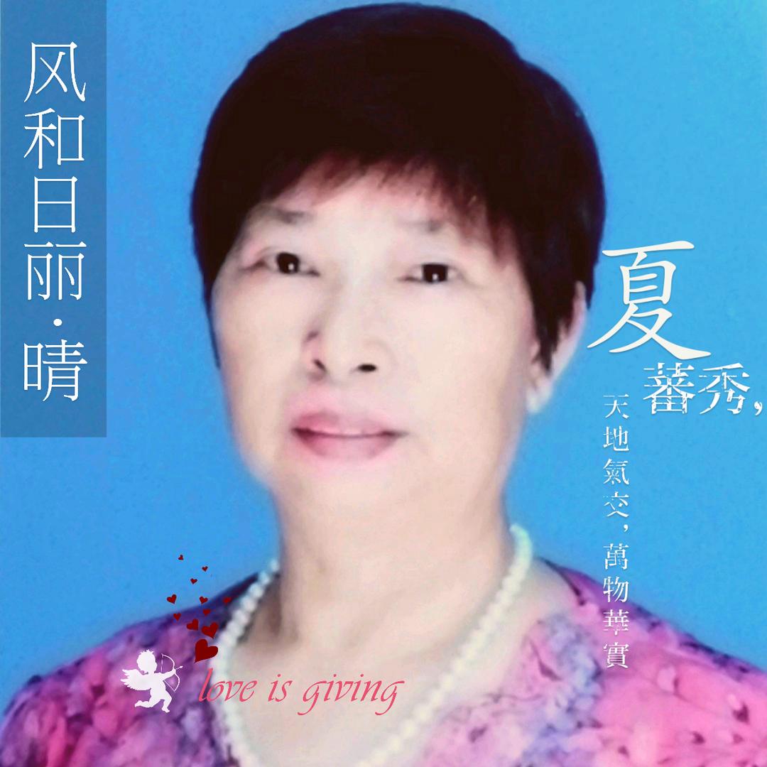 秋羽