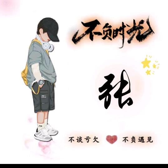 🎙不忘初心🎶