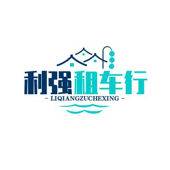 蒙自利强租车