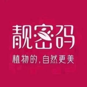 靓密码【舒王庄店】