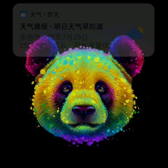 四季有我