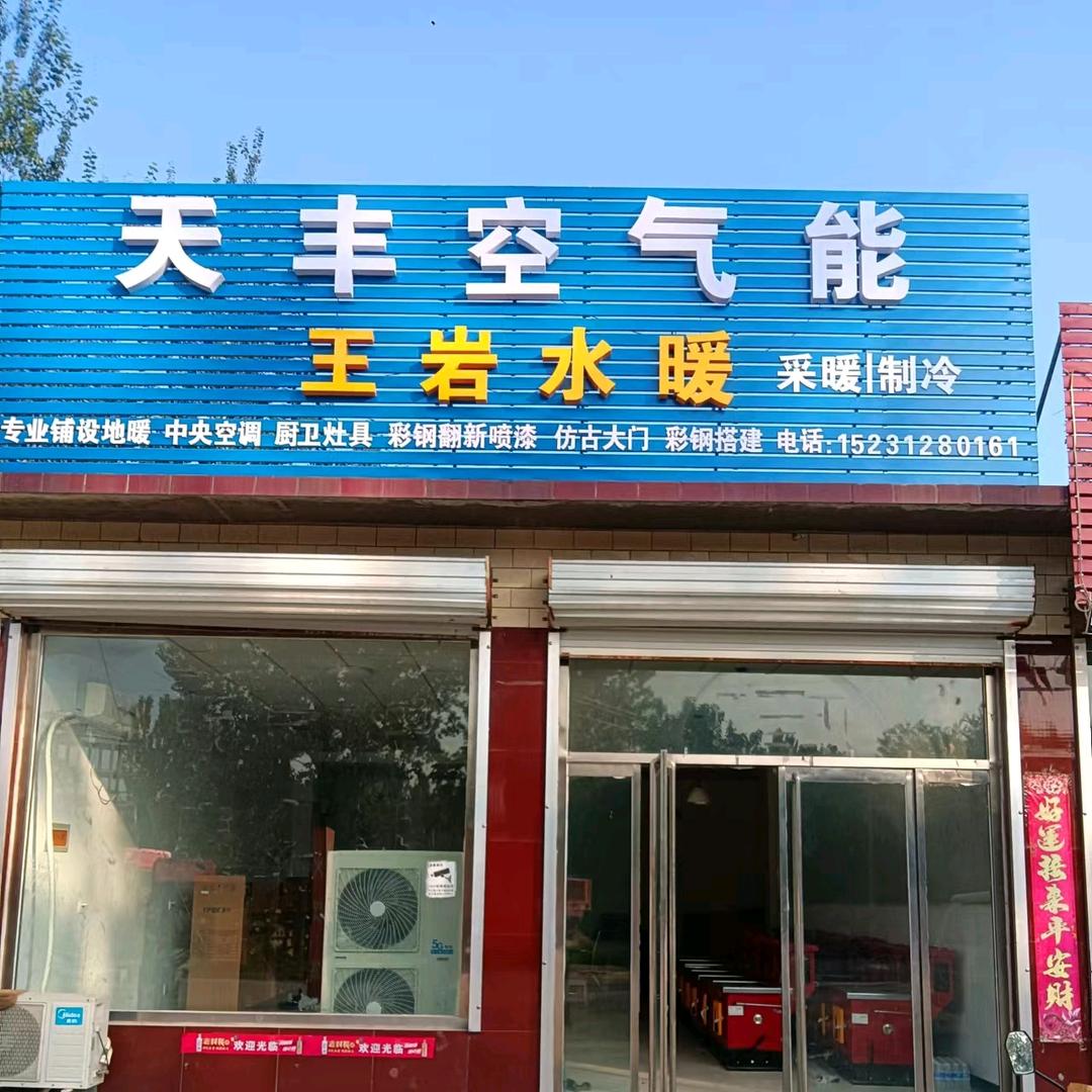 易县空气能批发