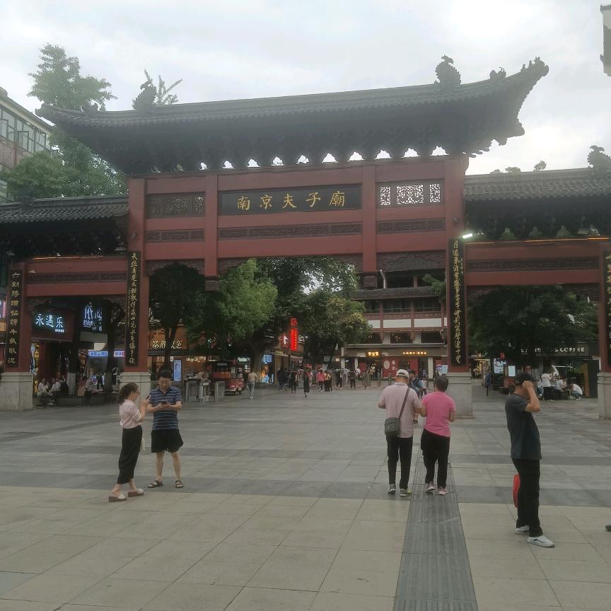 安在当下