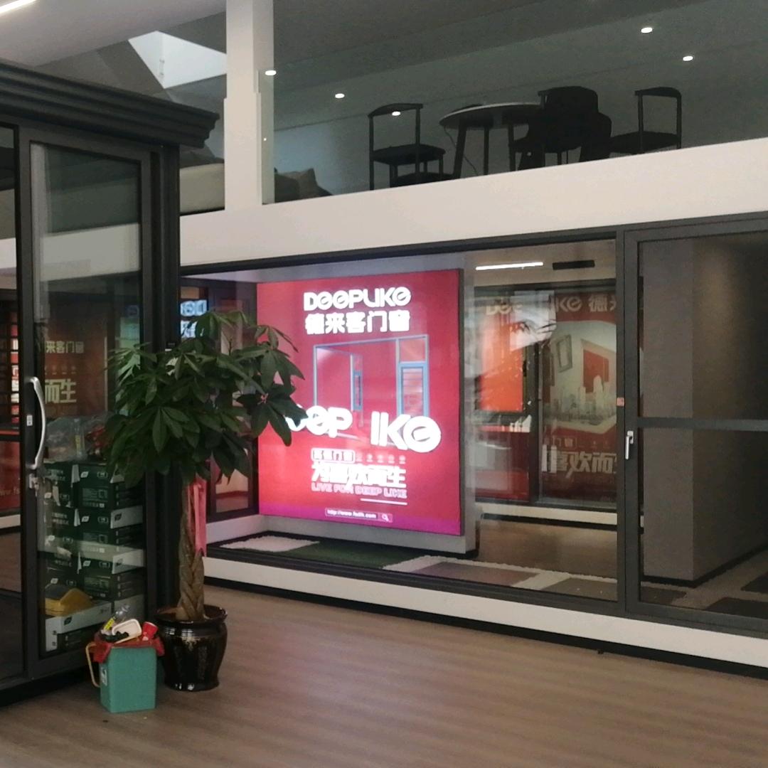 盘州德来客门窗