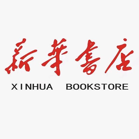 新華晝店【正版图书】