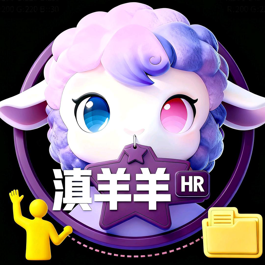滇羊羊就业帮