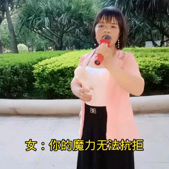 明明爱唱歌（反串）