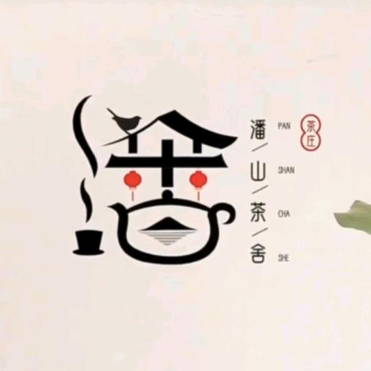 梦中人