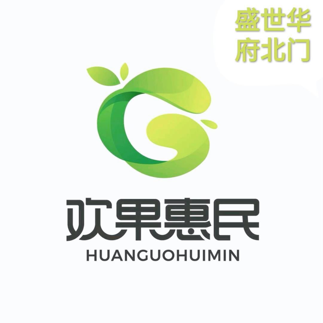 欢果惠民新绛店