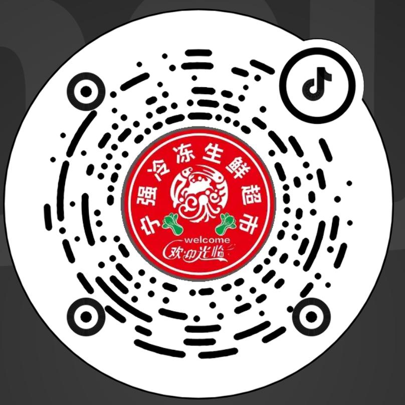 我在宇涛冷冻生鲜超市等你