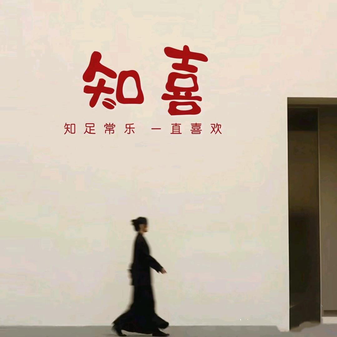 栀傲日微