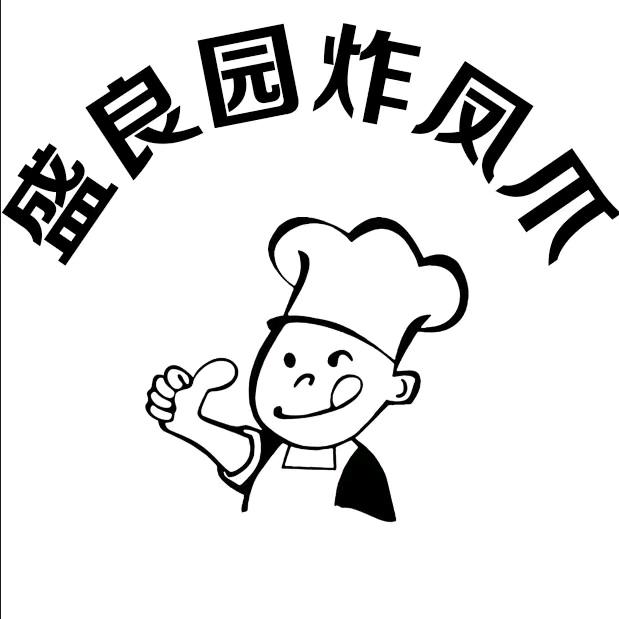 广西灵山县盛良园食品有限公司