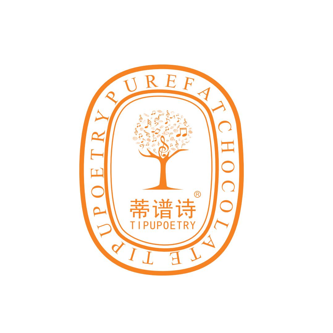 蒂谱诗