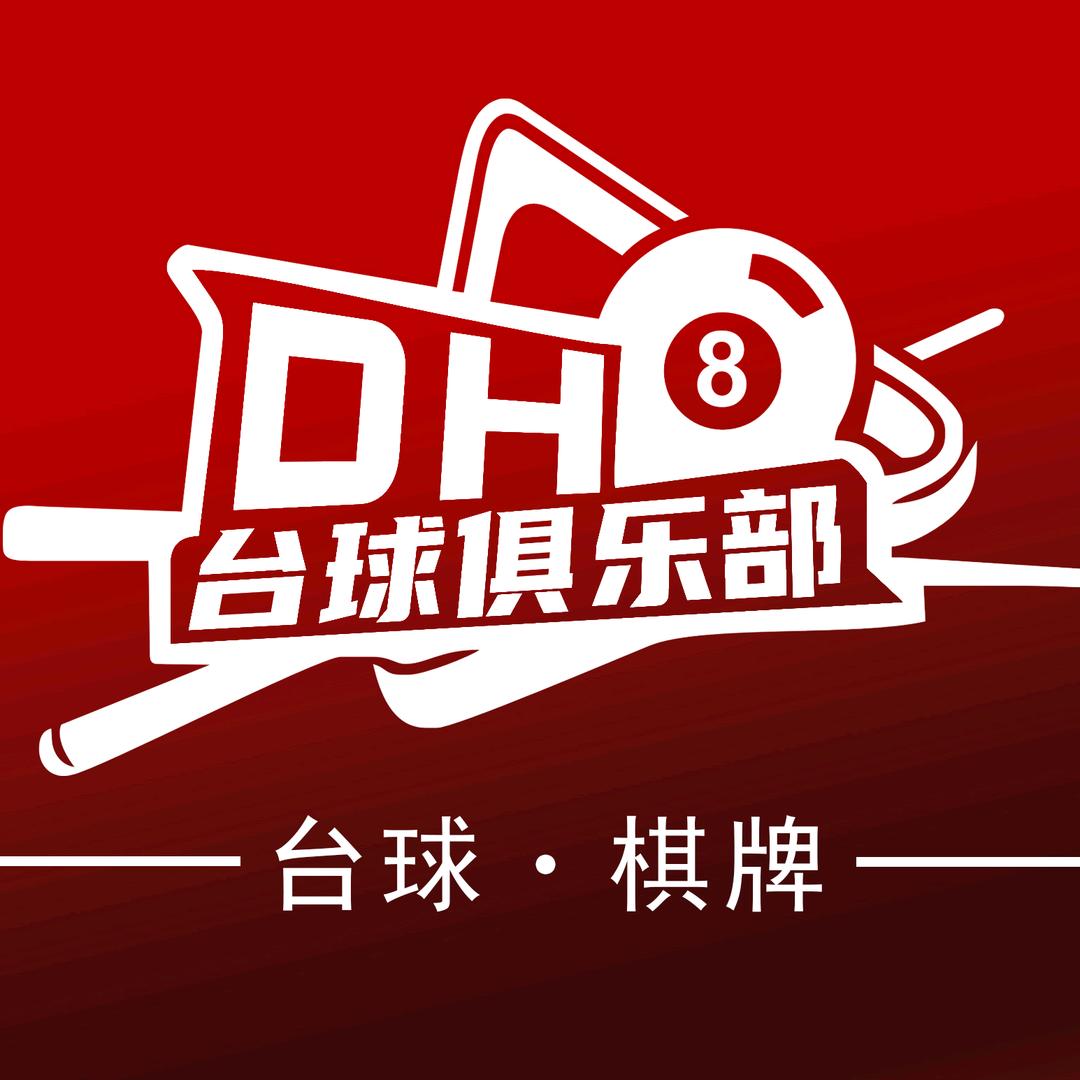 DH台球俱乐部王先生