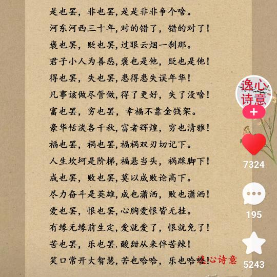 爱