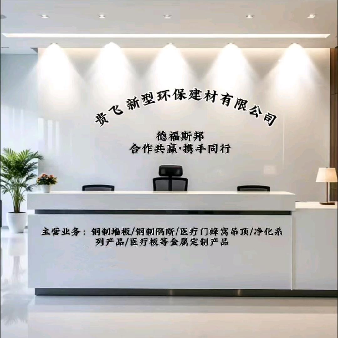 德福斯邦