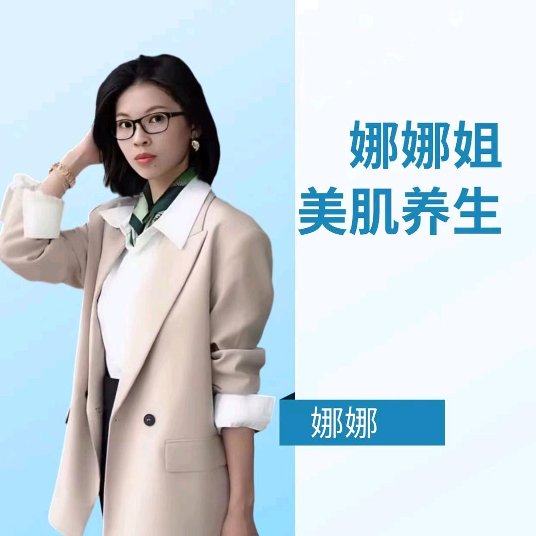 娜娜姐美肌馆
