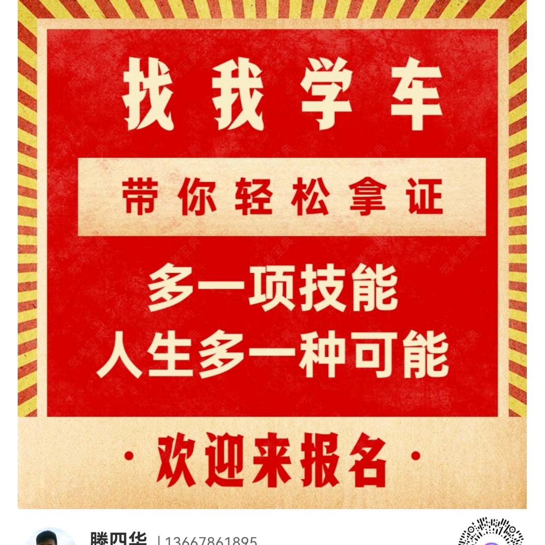 桂林驾考培训滕教练