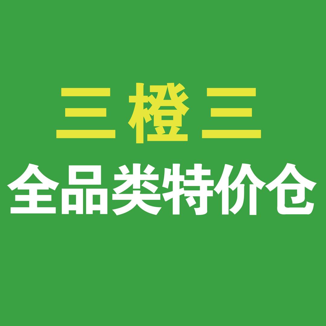 三橙三（上海土著水果人）
