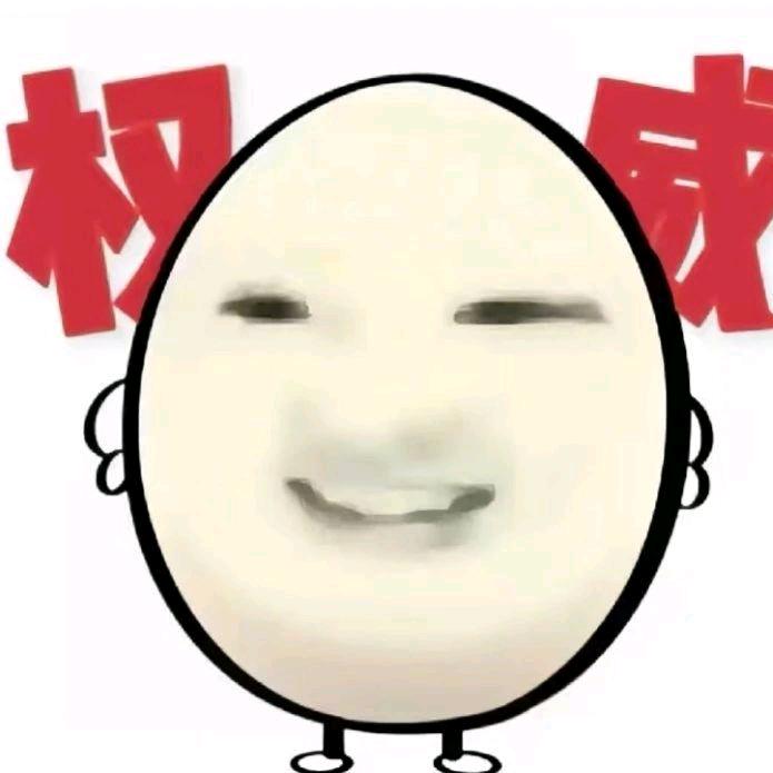 期待