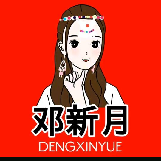 虎牙妹新月～168