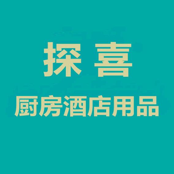 探喜