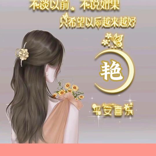 无奈