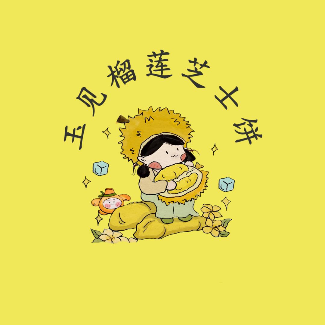 曹县云龙广场玉见榴莲饼（可预定）
