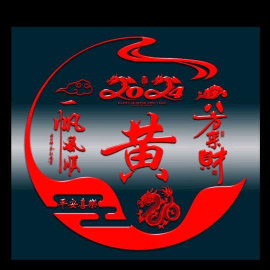 曳舞迷雾（拒绝连赞）