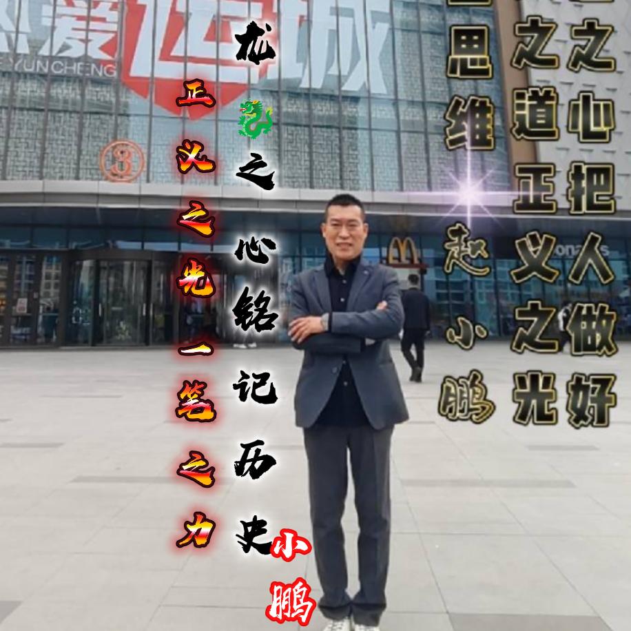 山西正能量
