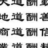 老侬