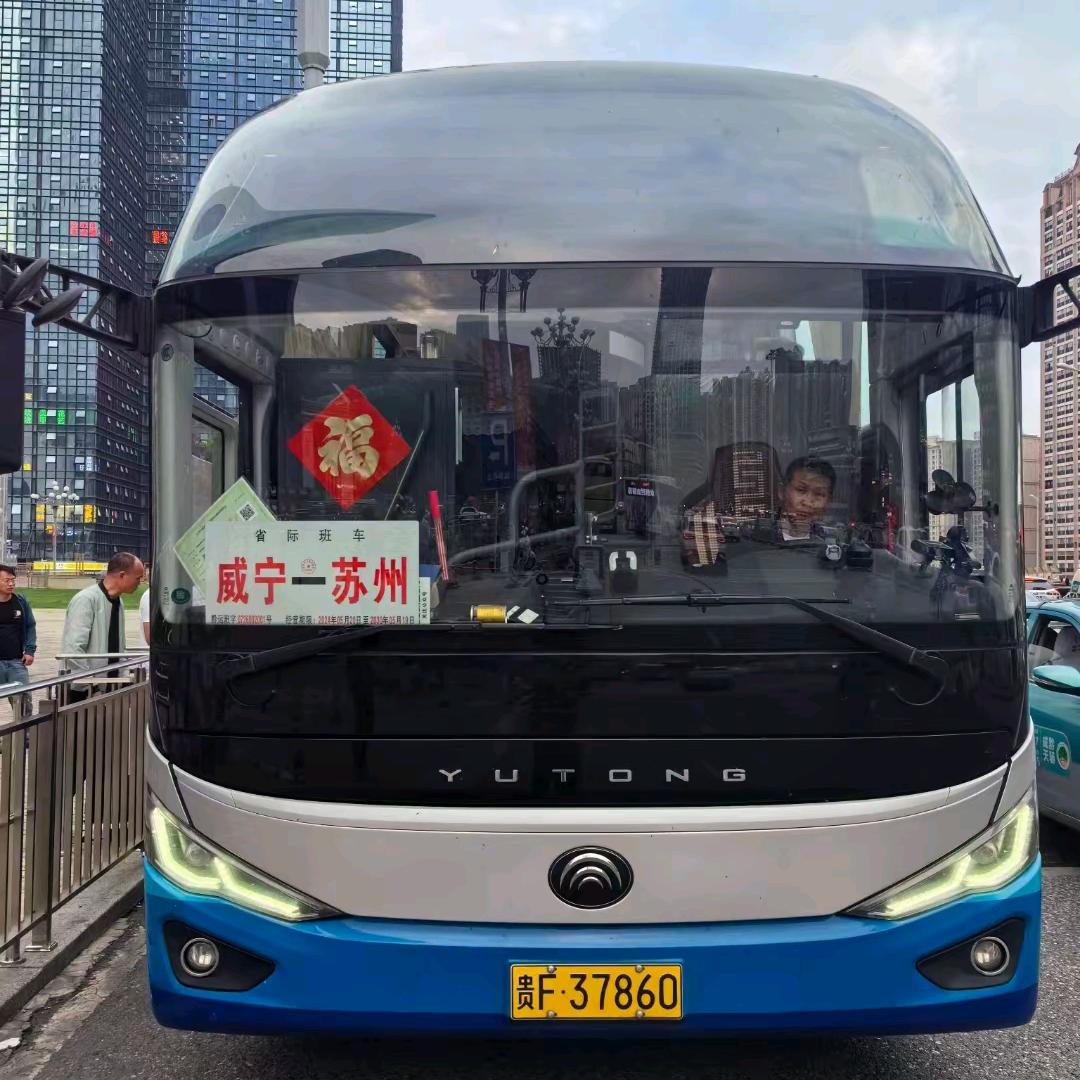 黔鸿运票务